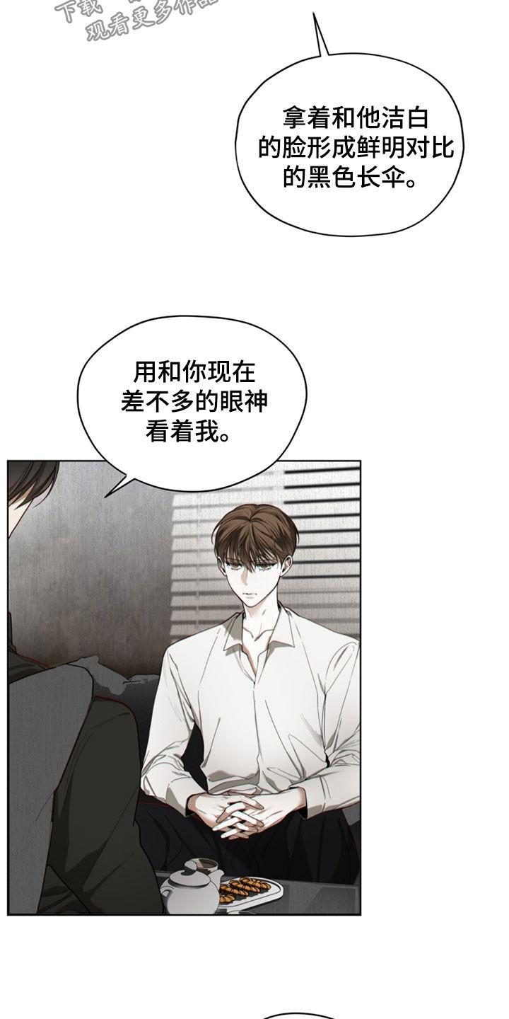 第142章：【第二季】往事-赌徒深渊-Aczer & JOO（第6张）