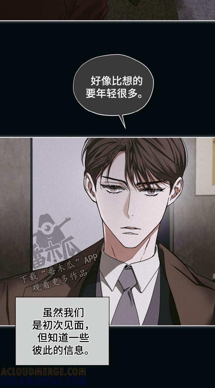 第142章：【第二季】往事-赌徒深渊-Aczer & JOO（第11张）