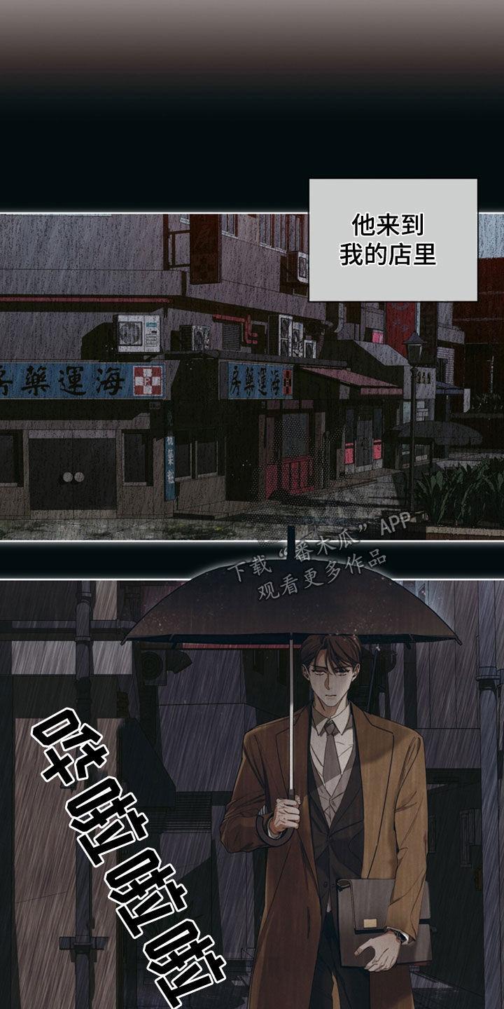 第142章：【第二季】往事-赌徒深渊-Aczer & JOO（第8张）