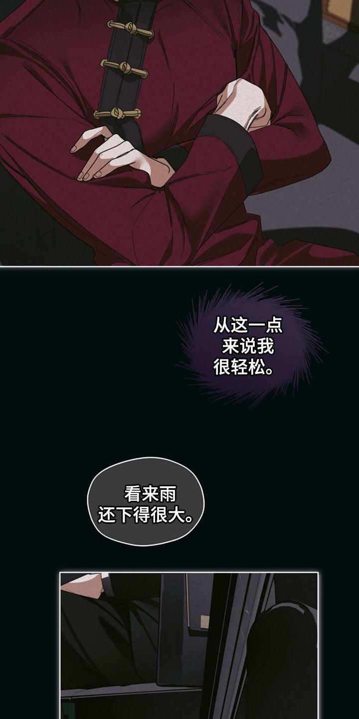 第142章：【第二季】往事-赌徒深渊-Aczer & JOO（第20张）