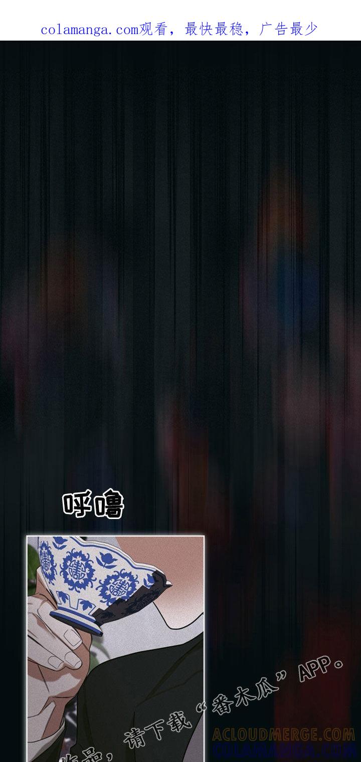 第143章：【第二季】委托-赌徒深渊-Aczer & JOO（第1张）