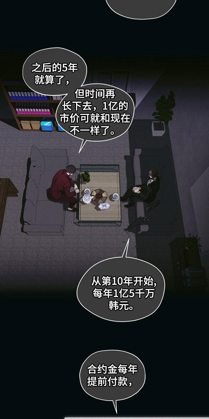 第143章：【第二季】委托-赌徒深渊-Aczer & JOO（第6张）