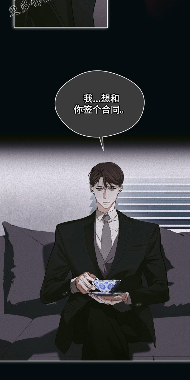 第143章：【第二季】委托-赌徒深渊-Aczer & JOO（第2张）