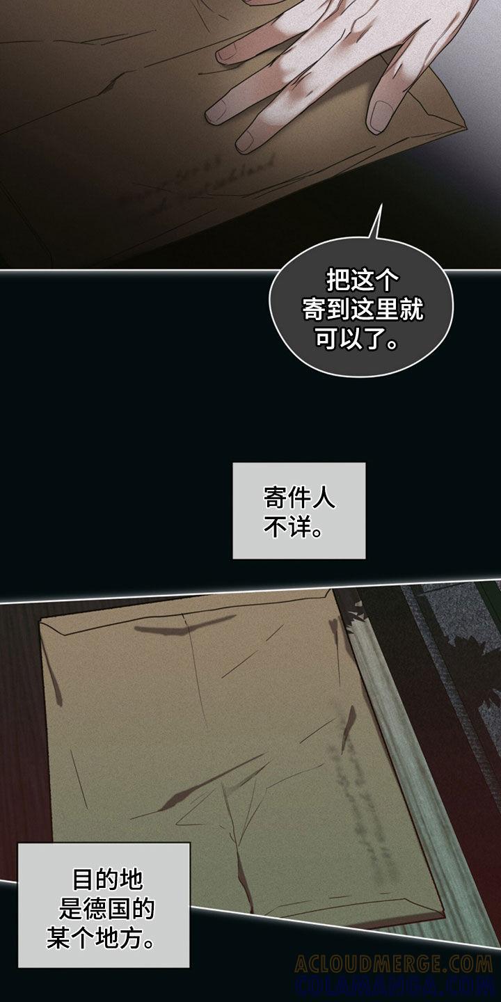 第143章：【第二季】委托-赌徒深渊-Aczer & JOO（第13张）