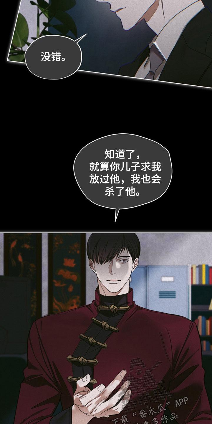 第144章：【第二季】十五年之约-赌徒深渊-Aczer & JOO（第16张）