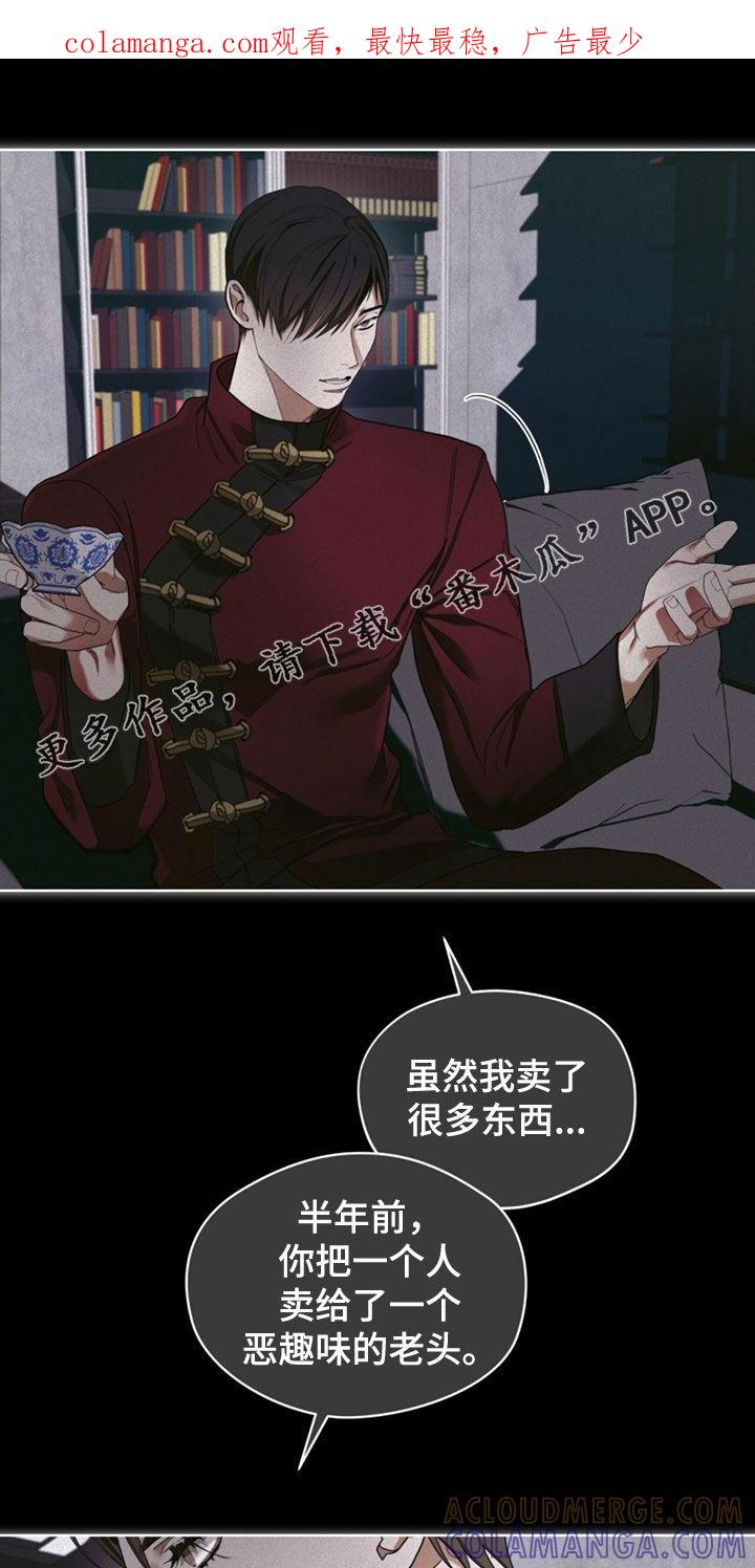 第144章：【第二季】十五年之约-赌徒深渊-Aczer & JOO（第1张）