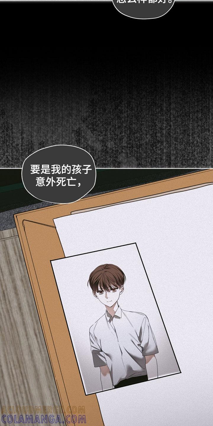 第144章：【第二季】十五年之约-赌徒深渊-Aczer & JOO（第11张）