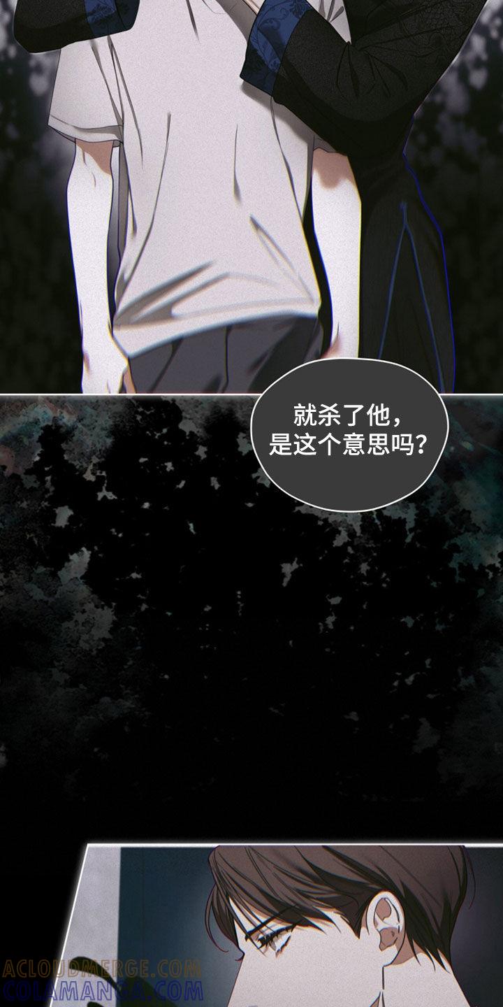 第144章：【第二季】十五年之约-赌徒深渊-Aczer & JOO（第15张）
