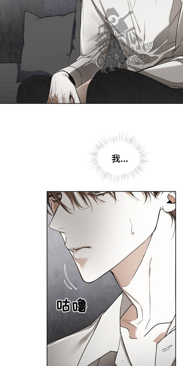 第145章：【第二季】合约终止-赌徒深渊-Aczer & JOO（第6张）