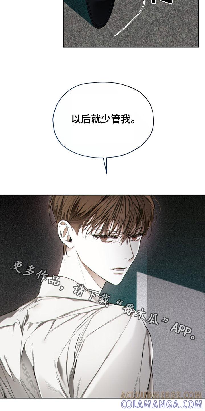 第145章：【第二季】合约终止-赌徒深渊-Aczer & JOO（第23张）