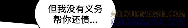 第145章：【第二季】合约终止-赌徒深渊-Aczer & JOO（第13张）