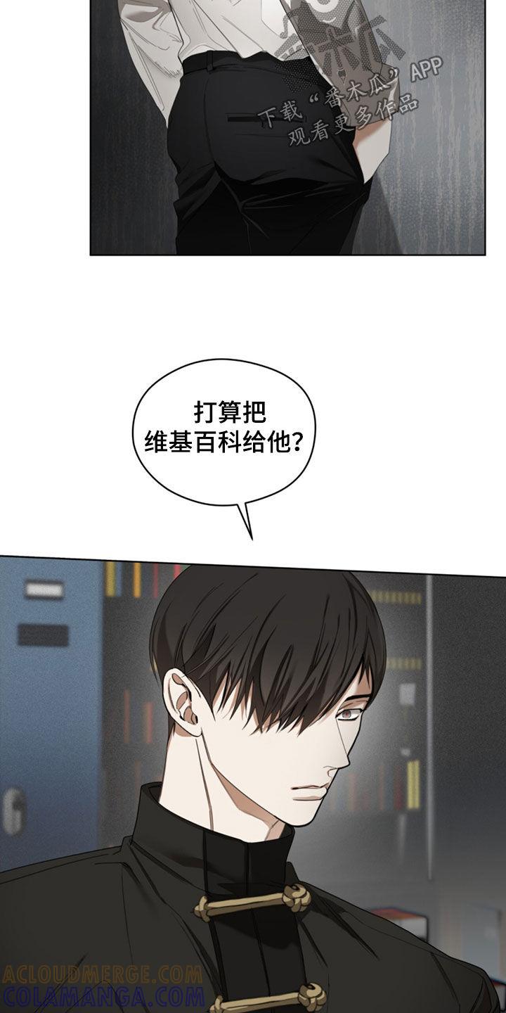第145章：【第二季】合约终止-赌徒深渊-Aczer & JOO（第17张）
