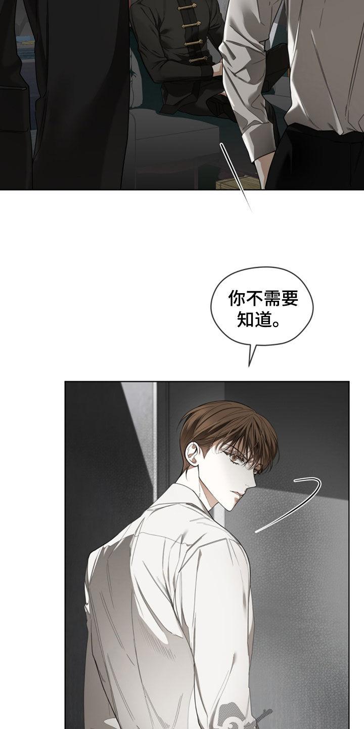 第145章：【第二季】合约终止-赌徒深渊-Aczer & JOO（第16张）