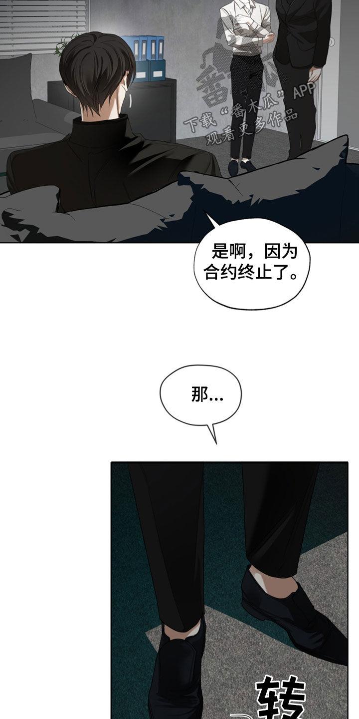 第145章：【第二季】合约终止-赌徒深渊-Aczer & JOO（第22张）