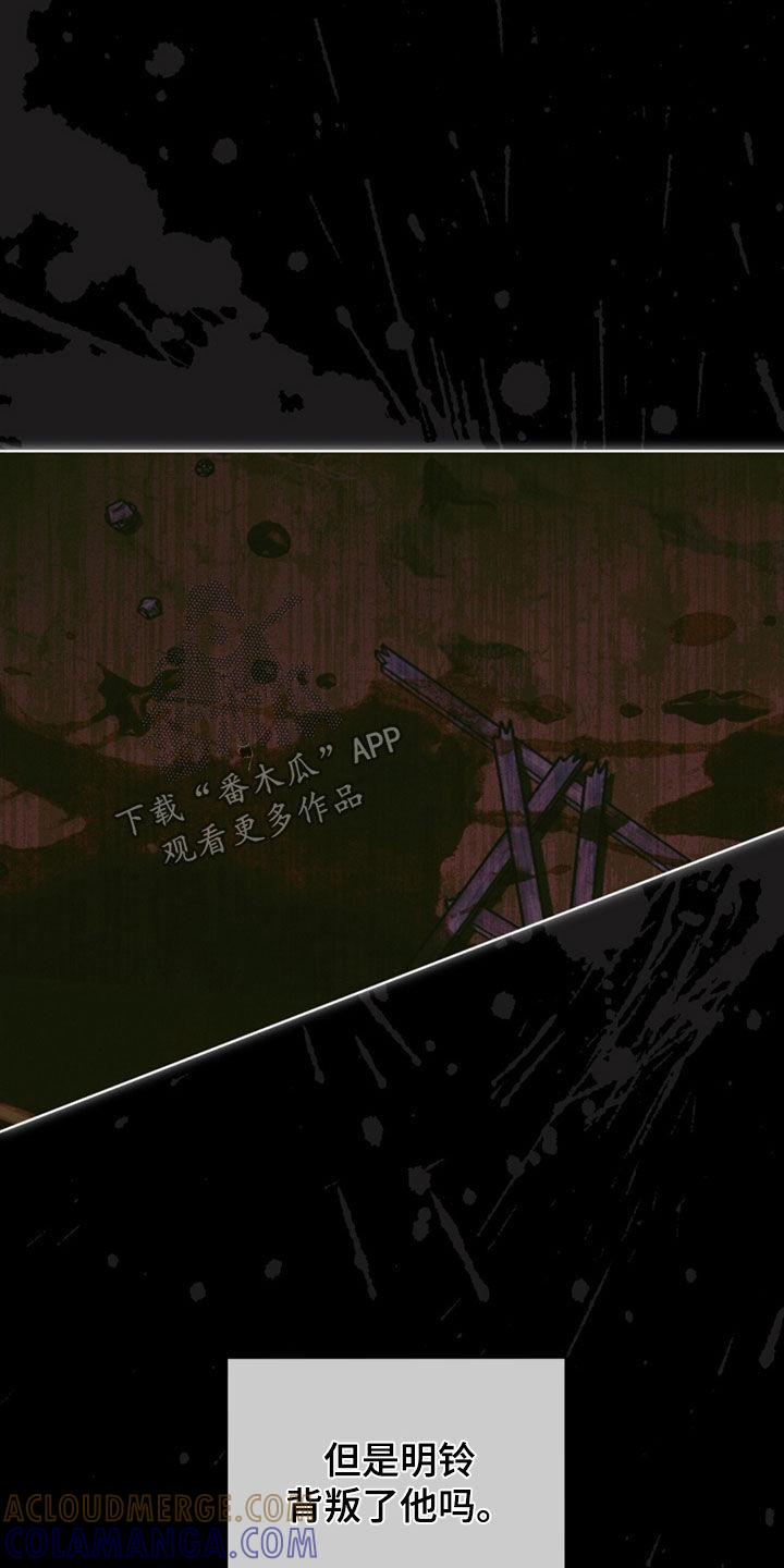 第145章：【第二季】合约终止-赌徒深渊-Aczer & JOO（第3张）