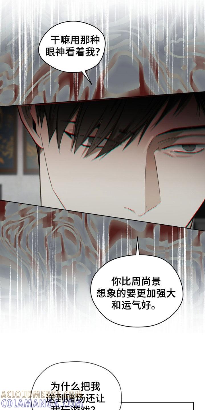 第145章：【第二季】合约终止-赌徒深渊-Aczer & JOO（第9张）