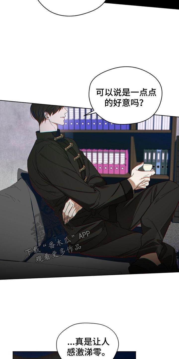 第145章：【第二季】合约终止-赌徒深渊-Aczer & JOO（第14张）