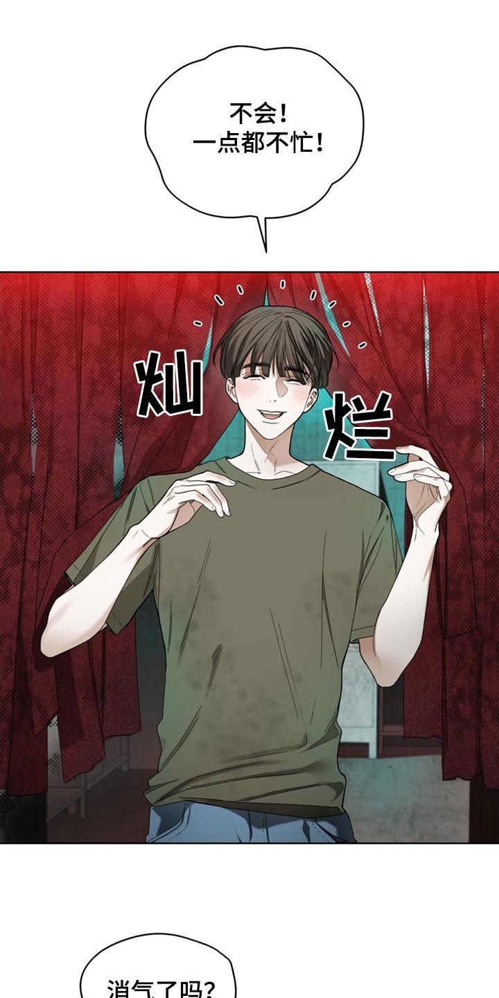 第146章：【第二季】恐怖心理-赌徒深渊-Aczer & JOO（第6张）