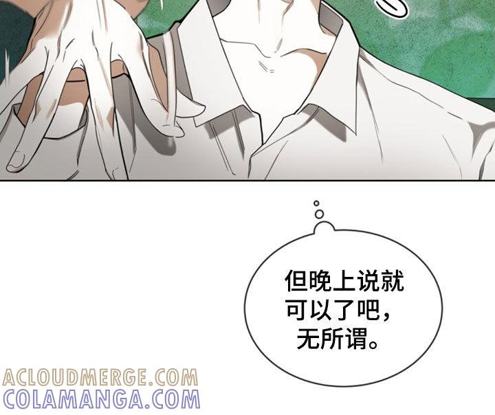 第146章：【第二季】恐怖心理-赌徒深渊-Aczer & JOO（第11张）
