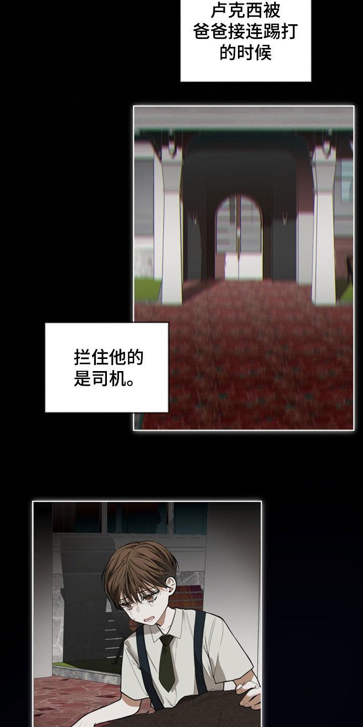 第146章：【第二季】恐怖心理-赌徒深渊-Aczer & JOO（第22张）
