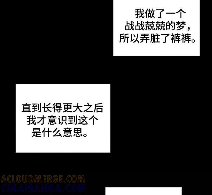 第146章：【第二季】恐怖心理-赌徒深渊-Aczer & JOO（第21张）