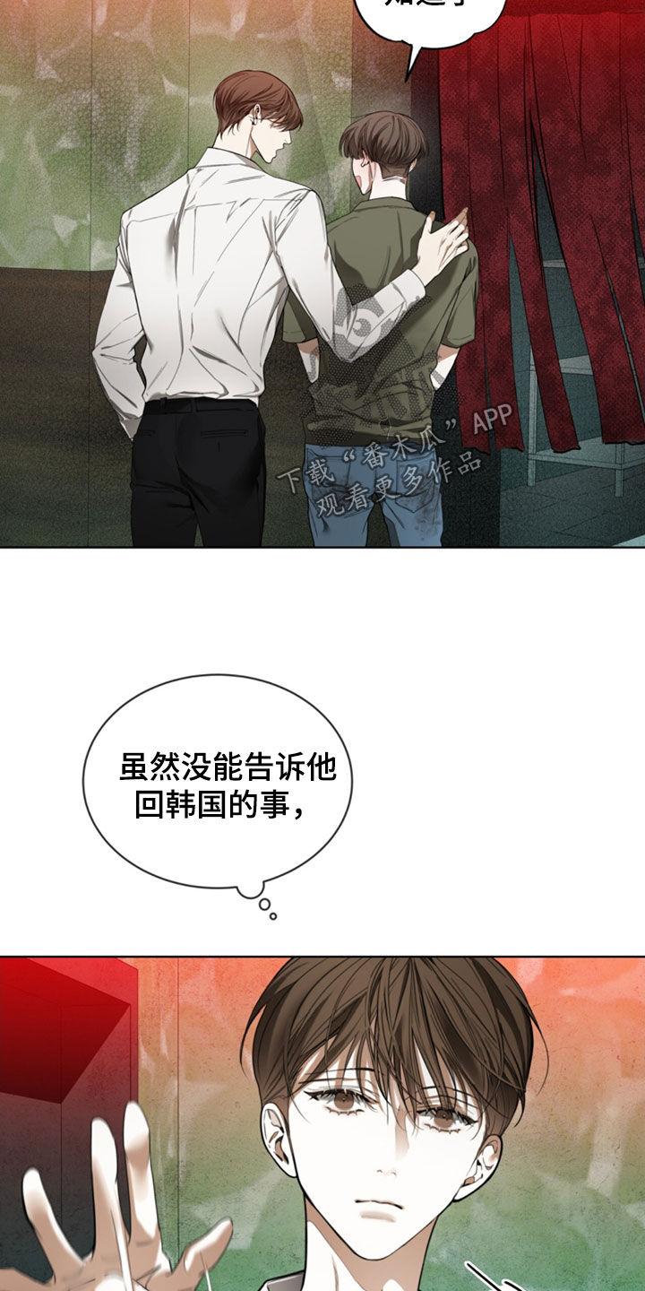 第146章：【第二季】恐怖心理-赌徒深渊-Aczer & JOO（第10张）