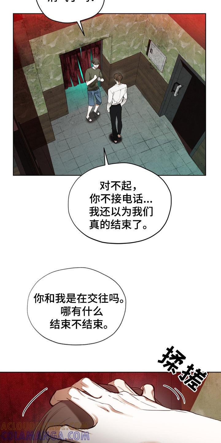 第146章：【第二季】恐怖心理-赌徒深渊-Aczer & JOO（第7张）