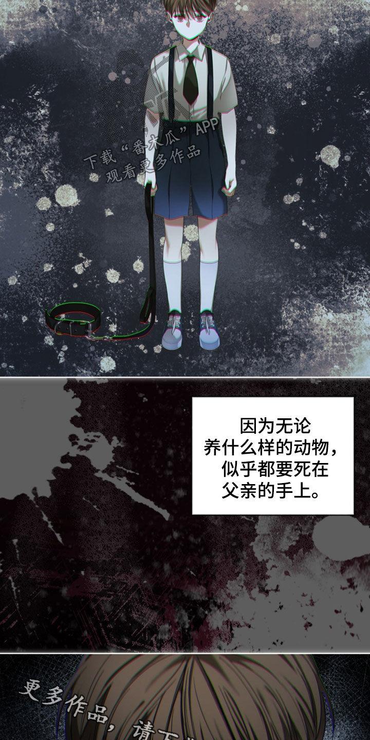 第146章：【第二季】恐怖心理-赌徒深渊-Aczer & JOO（第24张）