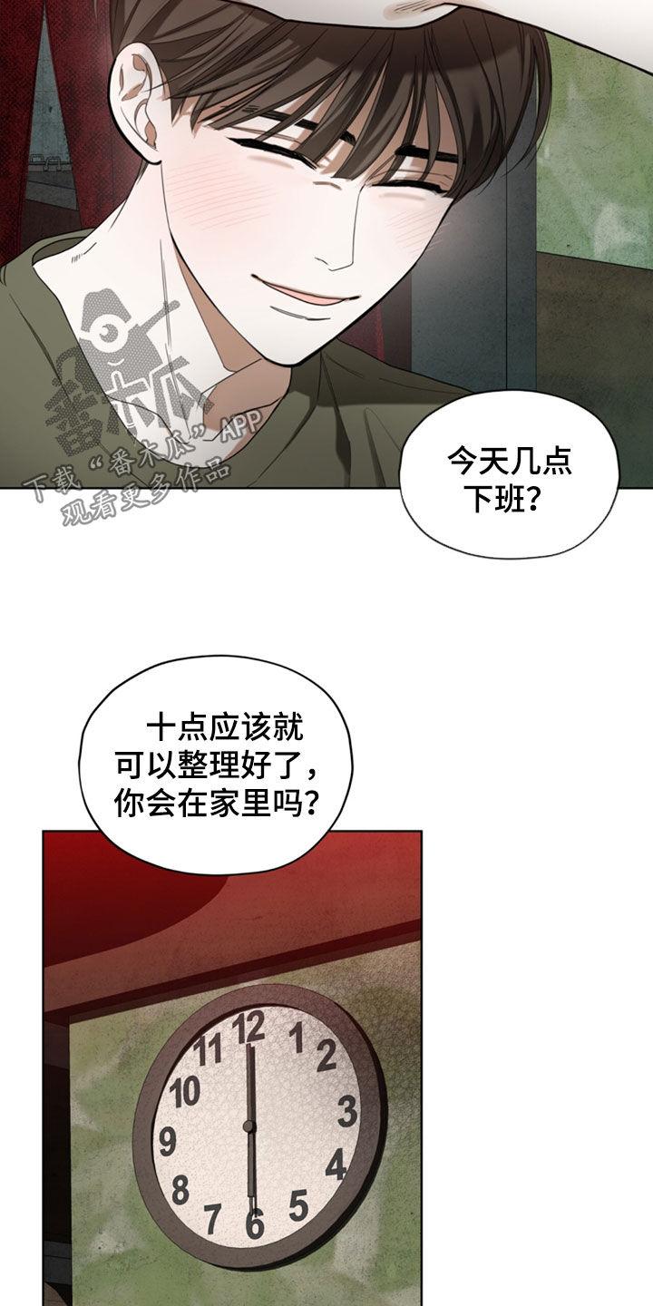 第146章：【第二季】恐怖心理-赌徒深渊-Aczer & JOO（第8张）