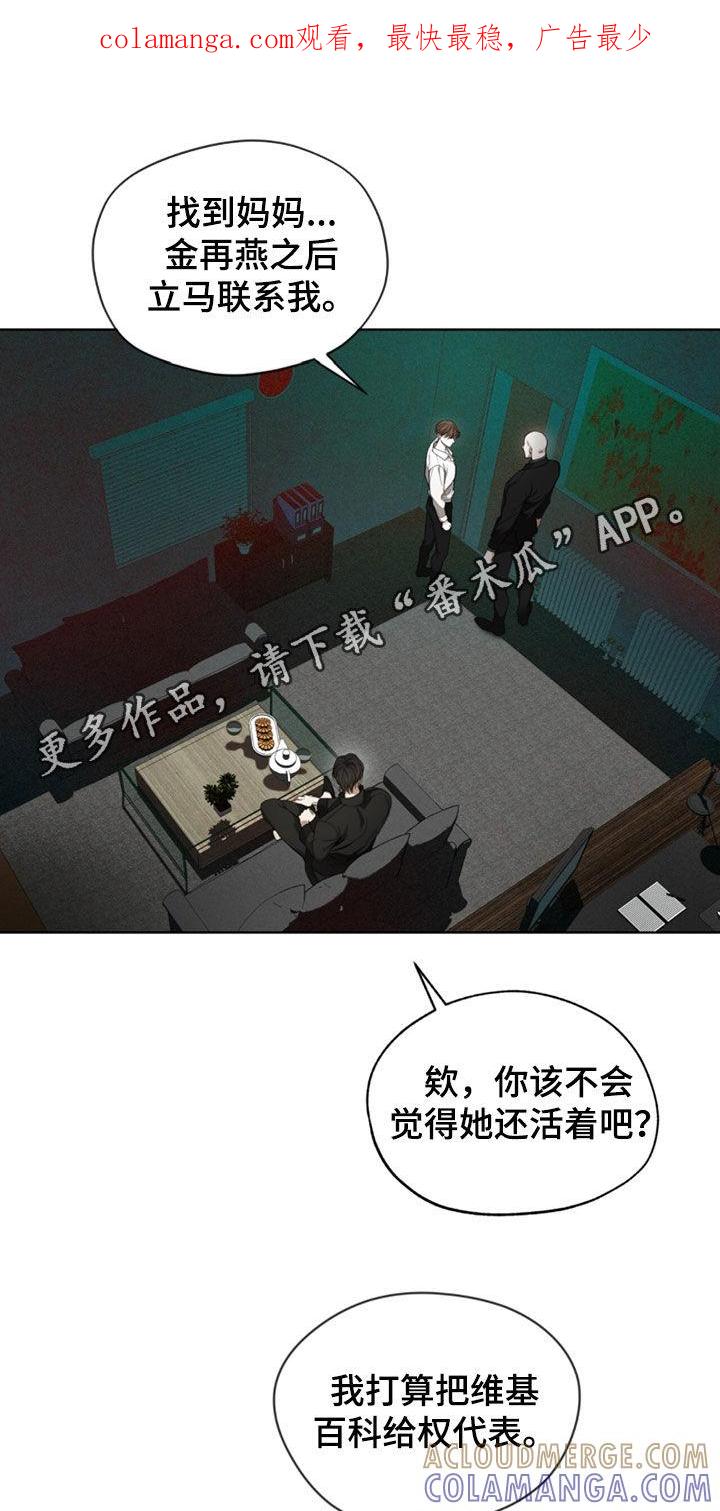 第146章：【第二季】恐怖心理-赌徒深渊-Aczer & JOO（第1张）