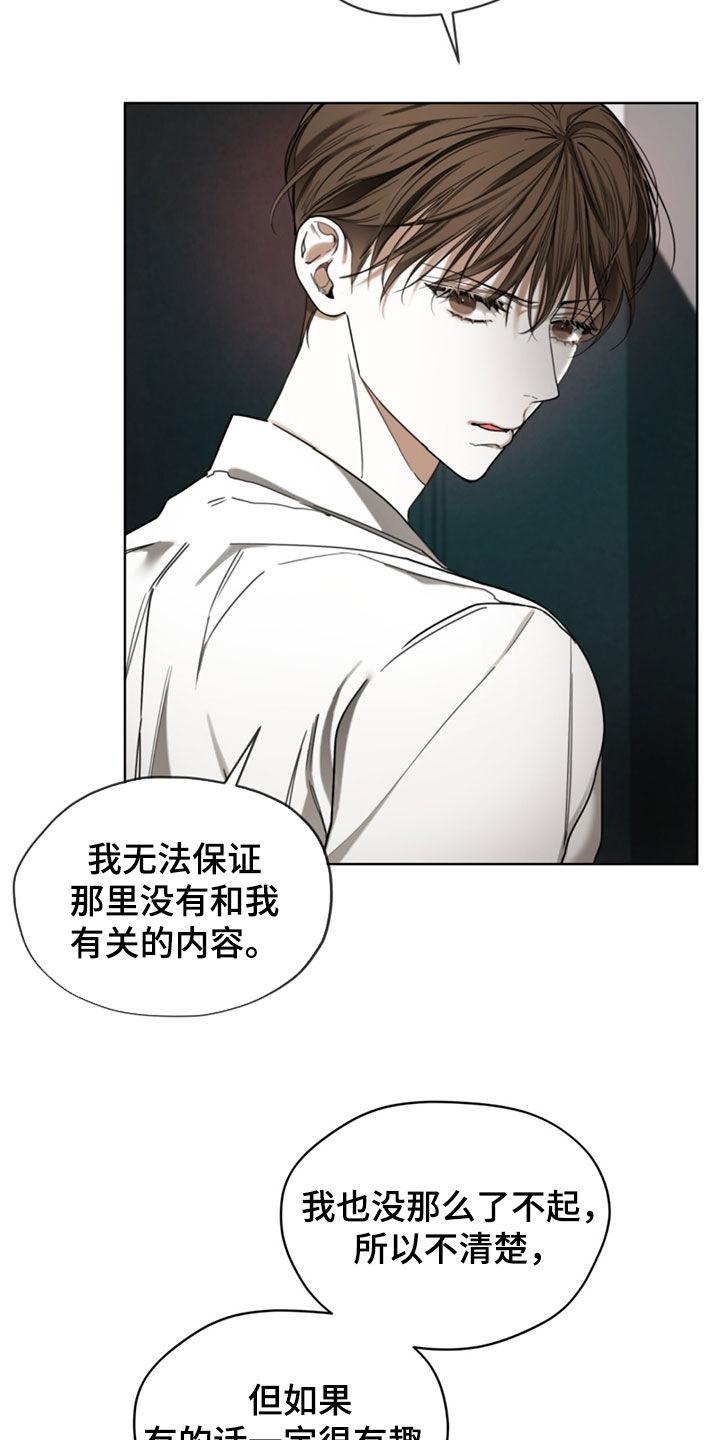 第146章：【第二季】恐怖心理-赌徒深渊-Aczer & JOO（第2张）