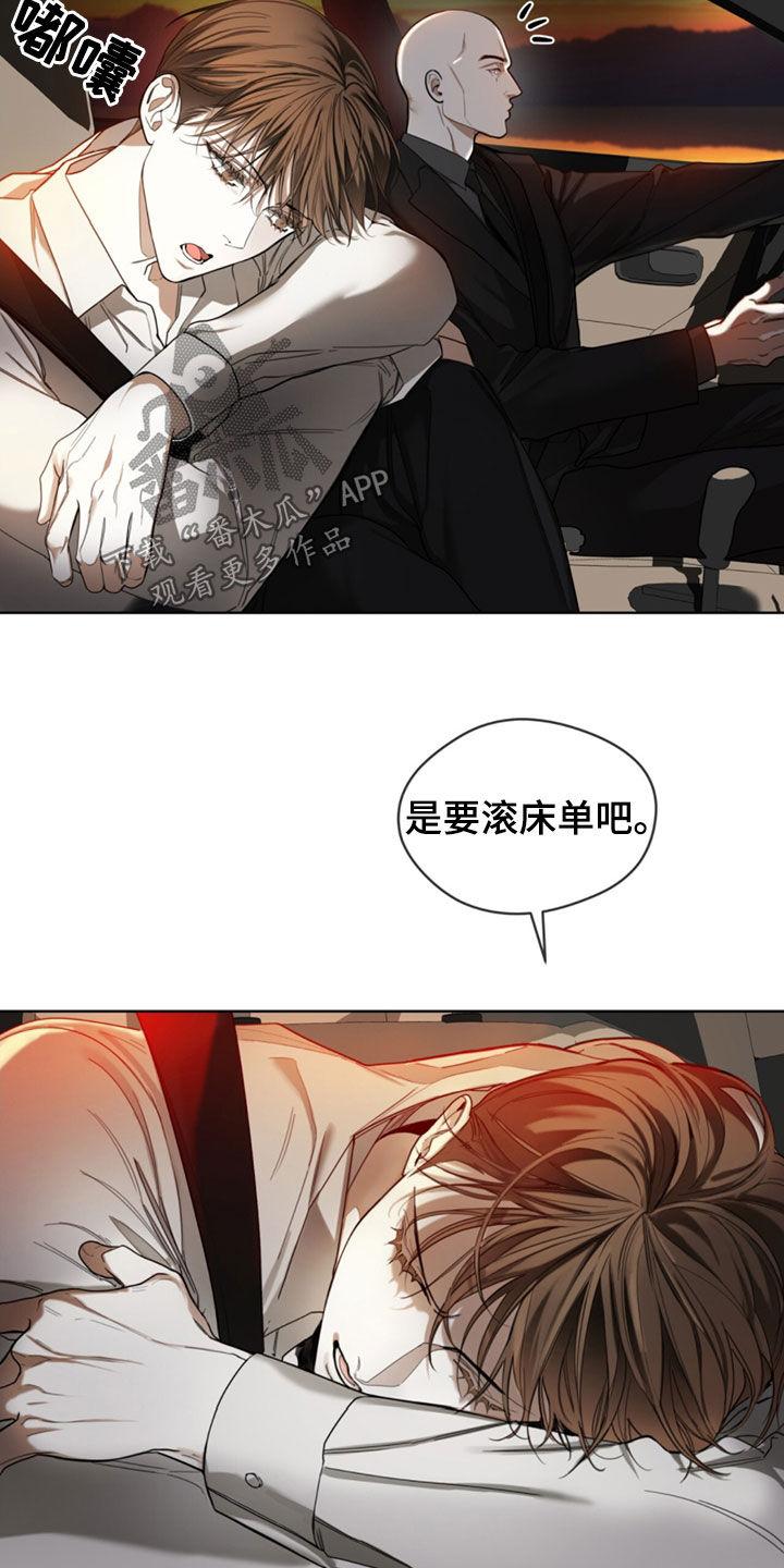 第146章：【第二季】恐怖心理-赌徒深渊-Aczer & JOO（第18张）