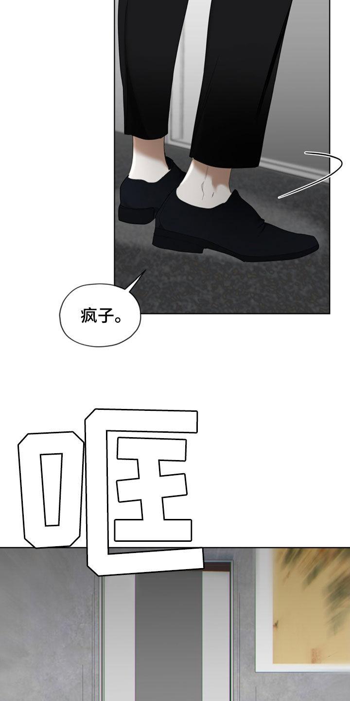 第146章：【第二季】恐怖心理-赌徒深渊-Aczer & JOO（第4张）