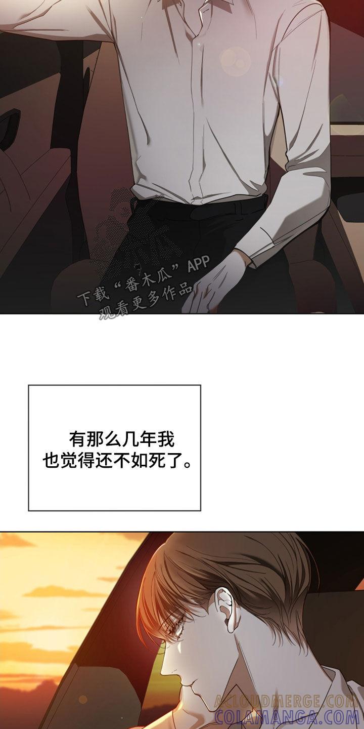 第146章：【第二季】恐怖心理-赌徒深渊-Aczer & JOO（第13张）