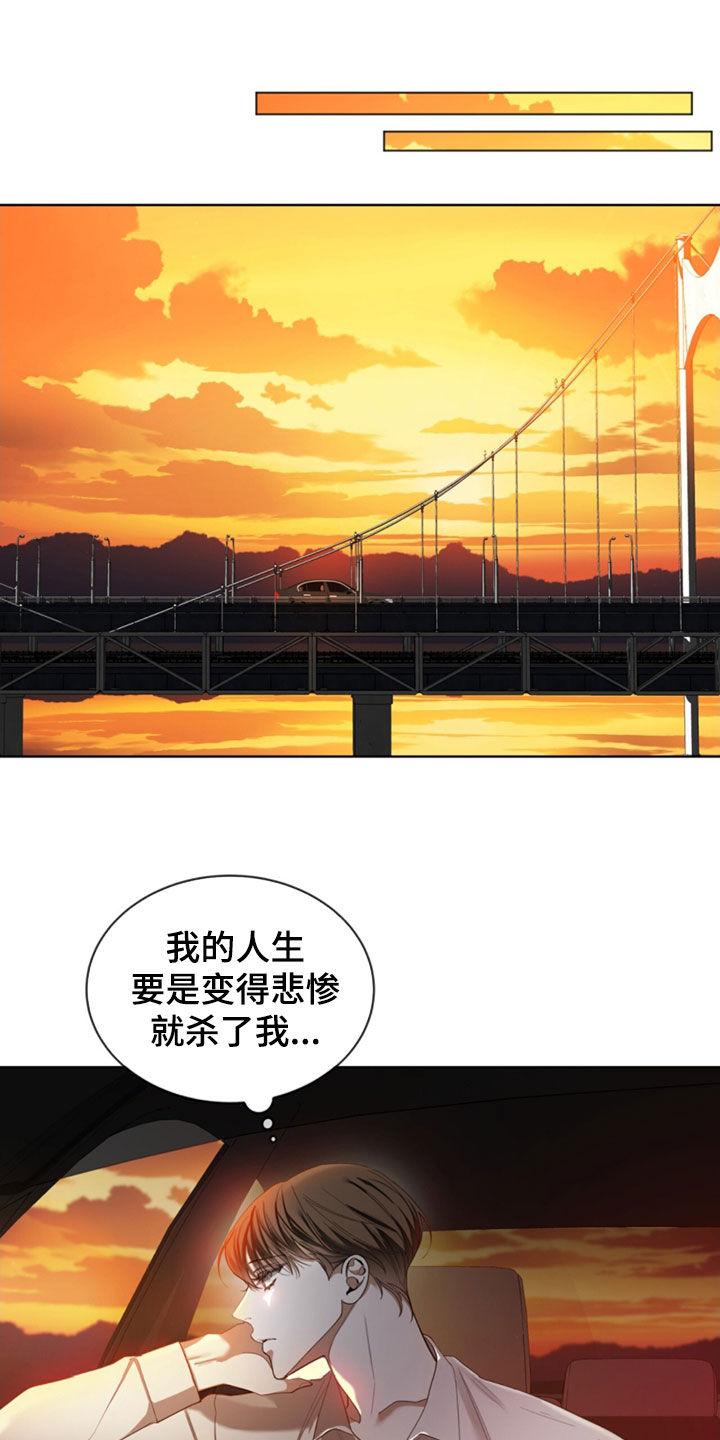 第146章：【第二季】恐怖心理-赌徒深渊-Aczer & JOO（第12张）