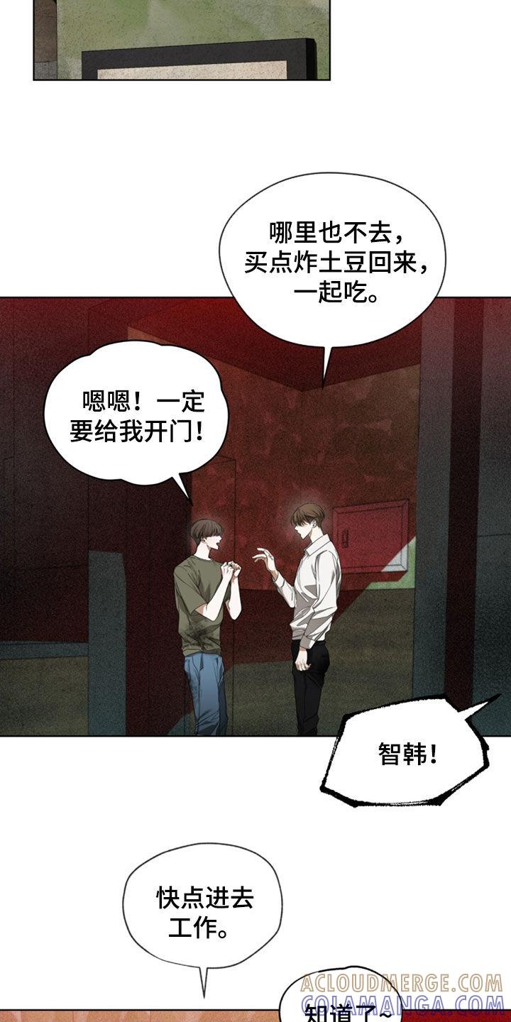 第146章：【第二季】恐怖心理-赌徒深渊-Aczer & JOO（第9张）