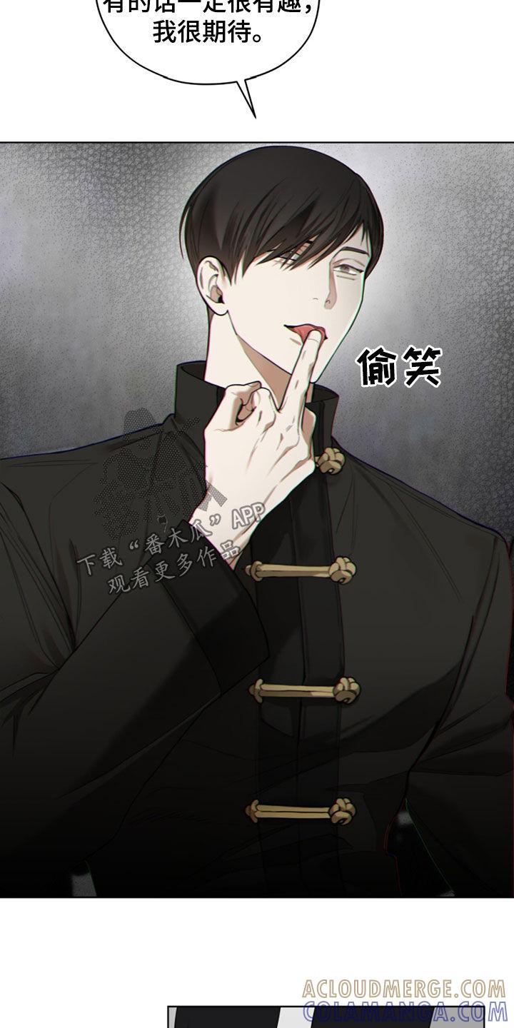 第146章：【第二季】恐怖心理-赌徒深渊-Aczer & JOO（第3张）