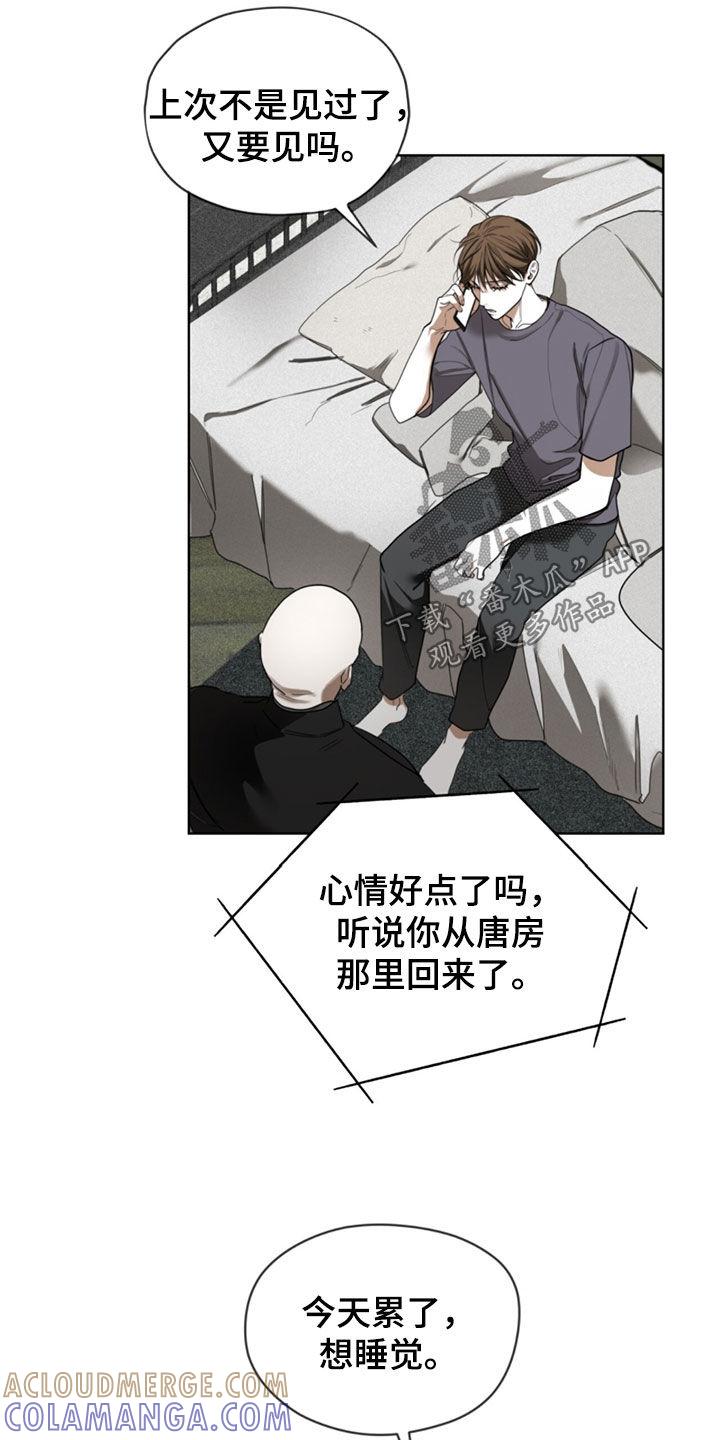 第147章：【第二季】重新登船-赌徒深渊-Aczer & JOO（第5张）