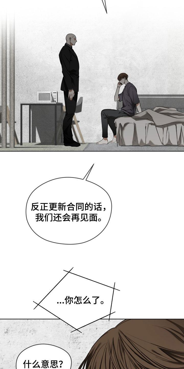 第147章：【第二季】重新登船-赌徒深渊-Aczer & JOO（第6张）