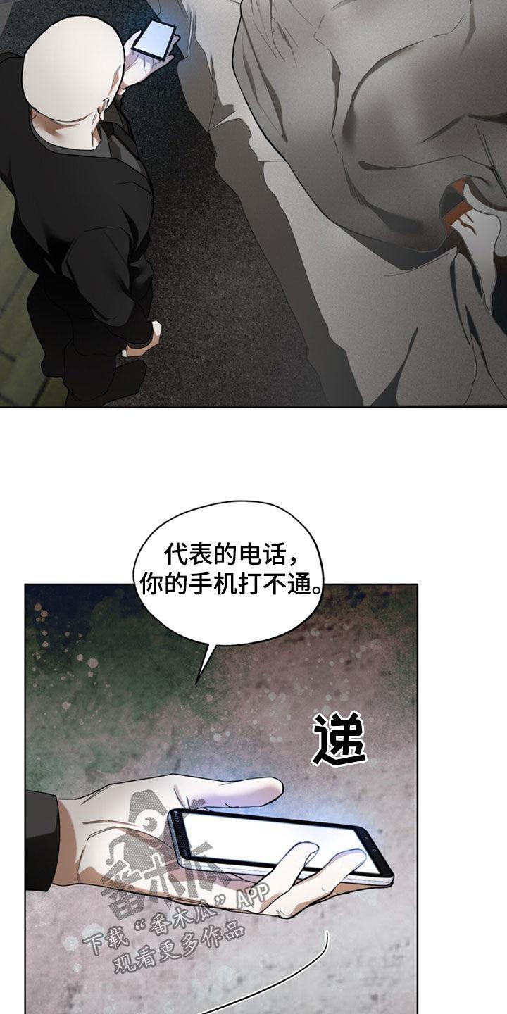 第147章：【第二季】重新登船-赌徒深渊-Aczer & JOO（第2张）