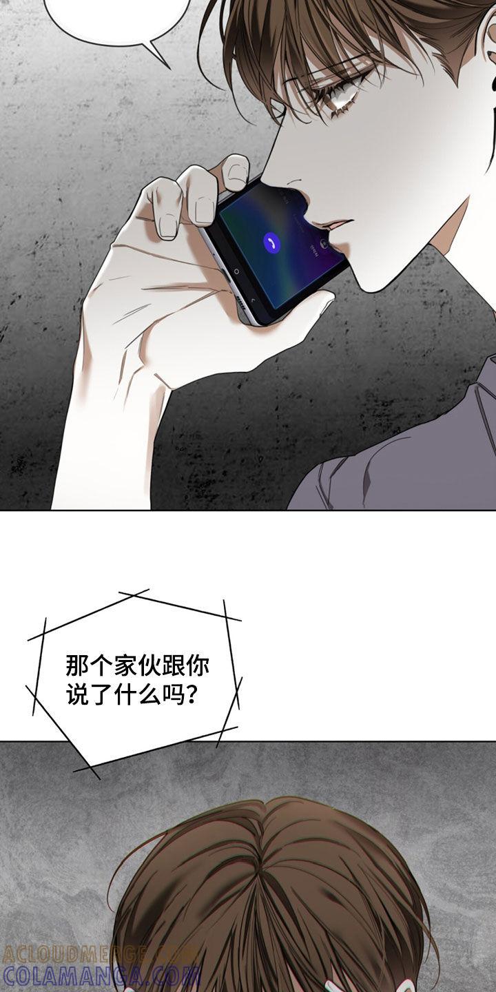 第147章：【第二季】重新登船-赌徒深渊-Aczer & JOO（第7张）