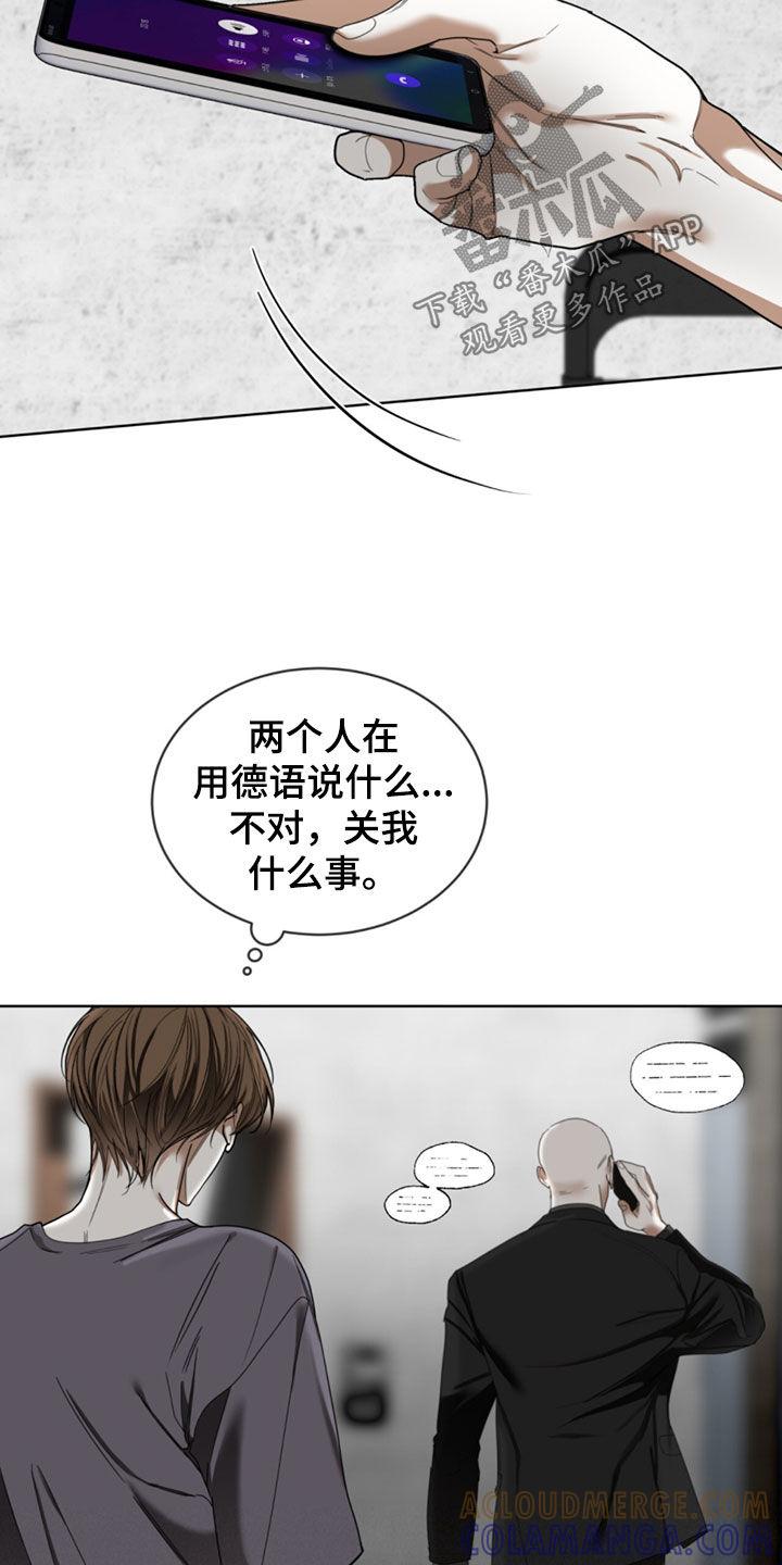 第147章：【第二季】重新登船-赌徒深渊-Aczer & JOO（第11张）