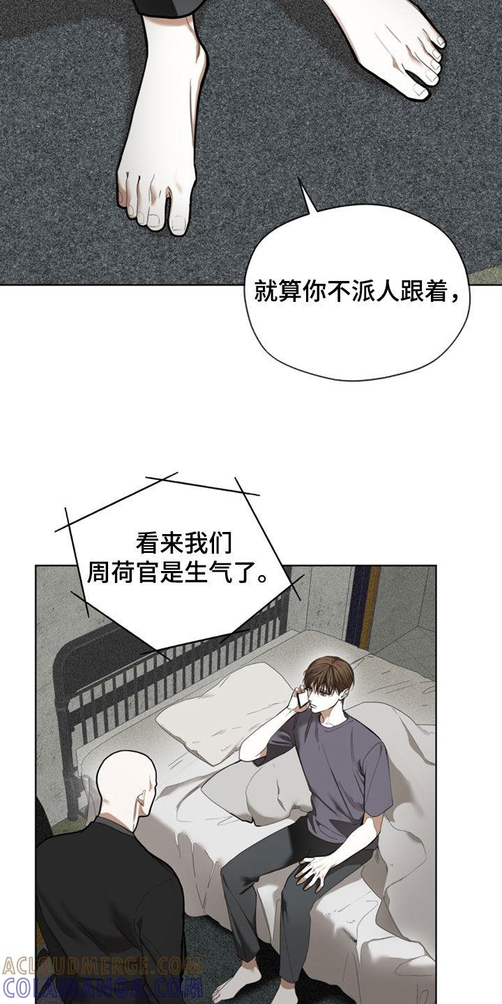 第147章：【第二季】重新登船-赌徒深渊-Aczer & JOO（第9张）