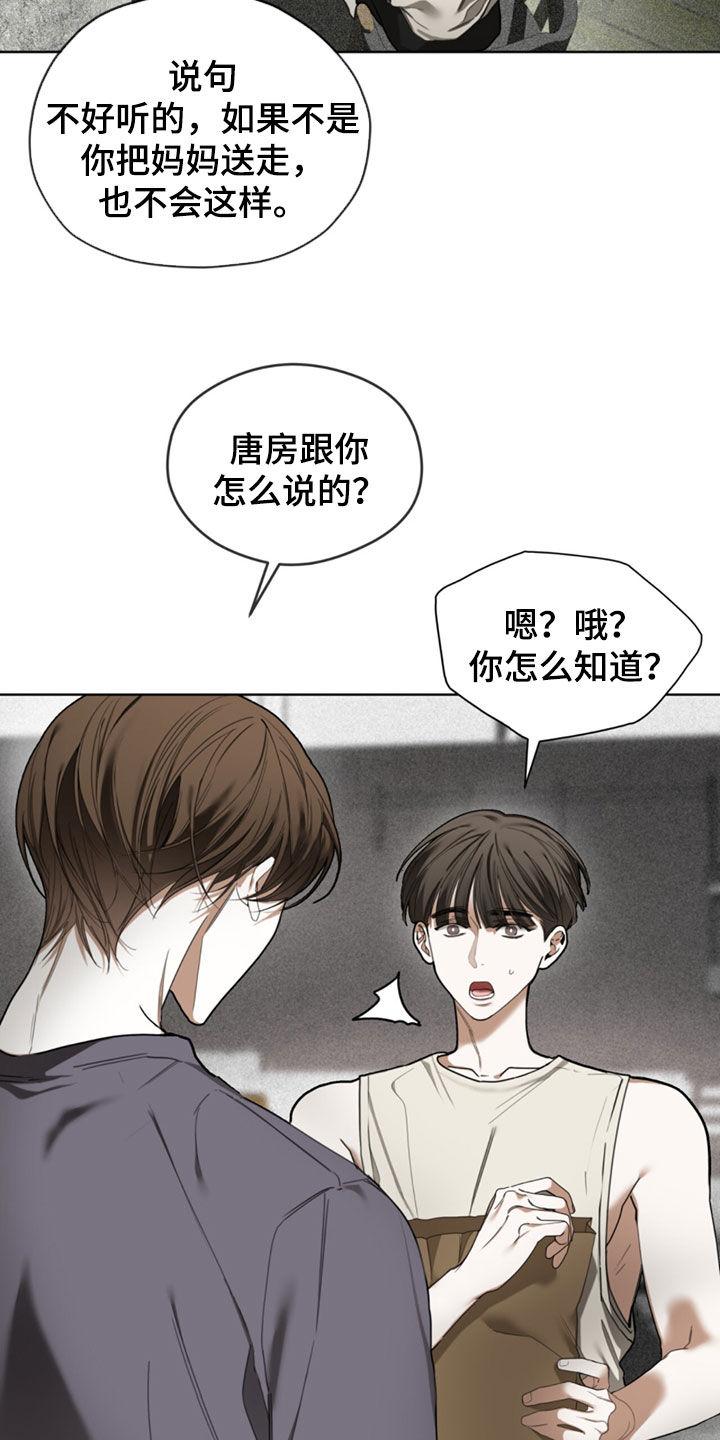 第147章：【第二季】重新登船-赌徒深渊-Aczer & JOO（第20张）