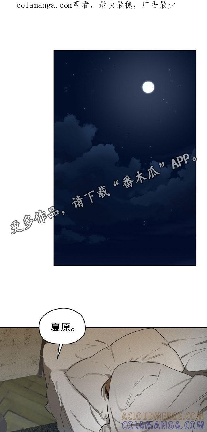 第147章：【第二季】重新登船-赌徒深渊-Aczer & JOO（第1张）