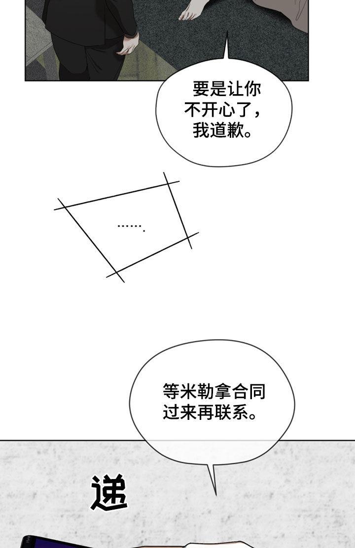 第147章：【第二季】重新登船-赌徒深渊-Aczer & JOO（第10张）