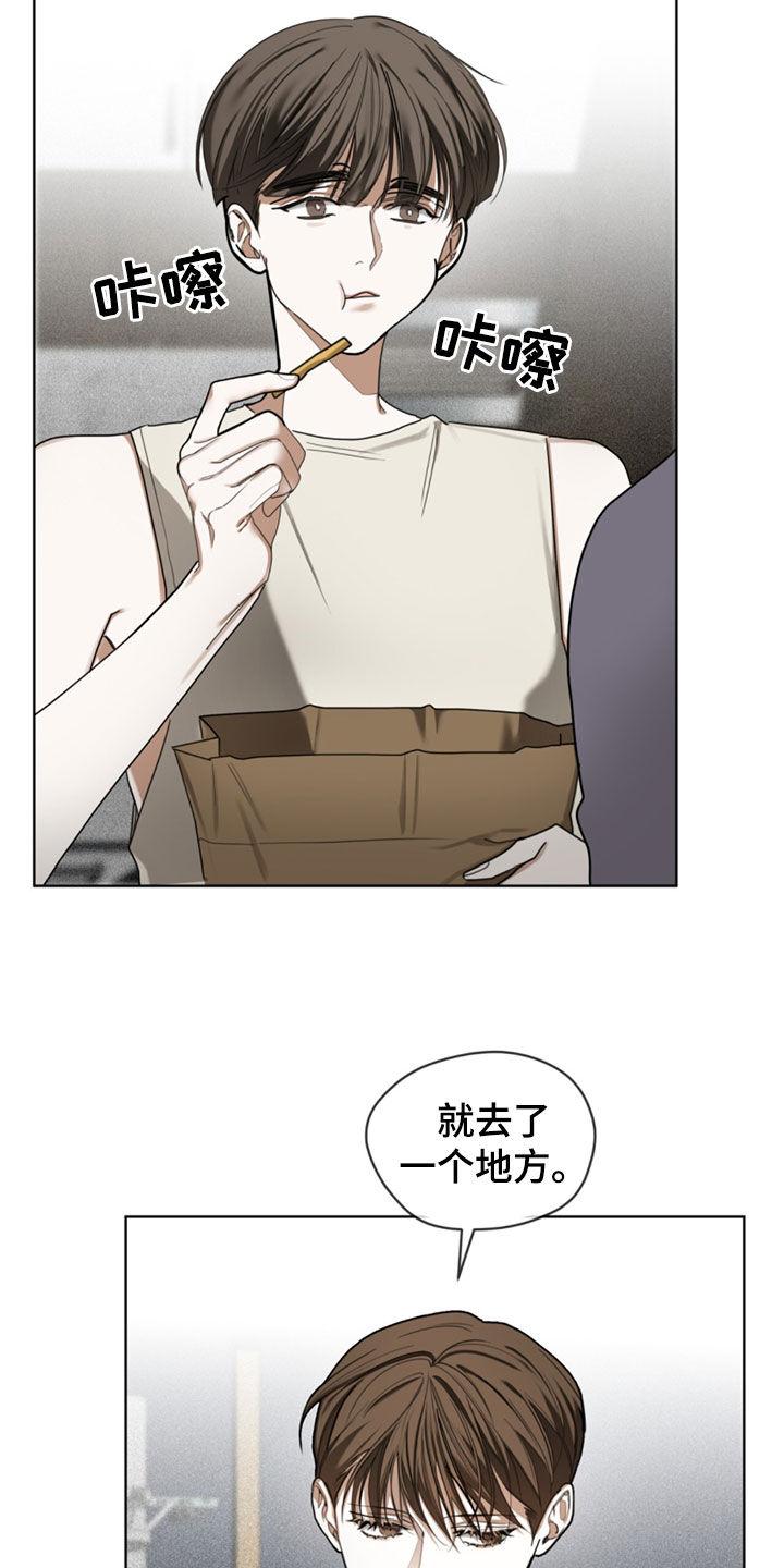 第147章：【第二季】重新登船-赌徒深渊-Aczer & JOO（第16张）
