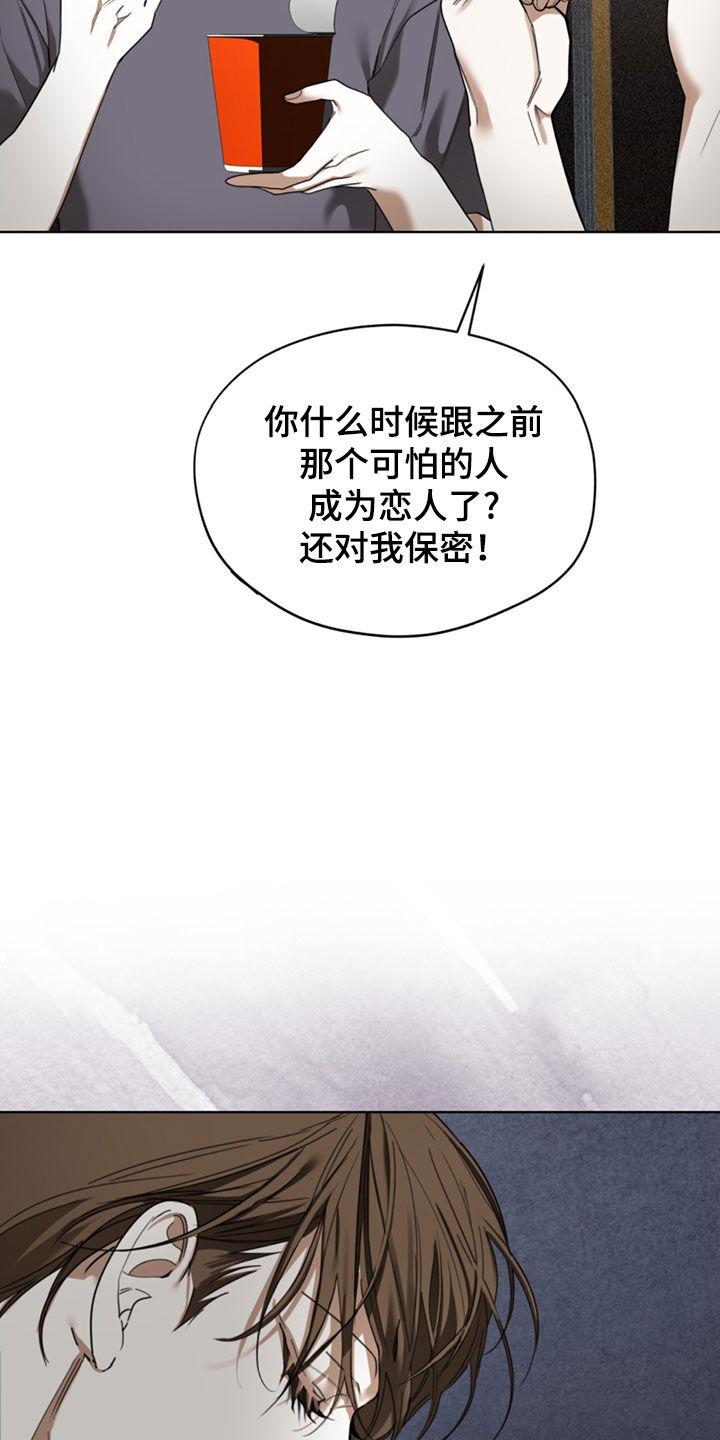 第147章：【第二季】重新登船-赌徒深渊-Aczer & JOO（第18张）