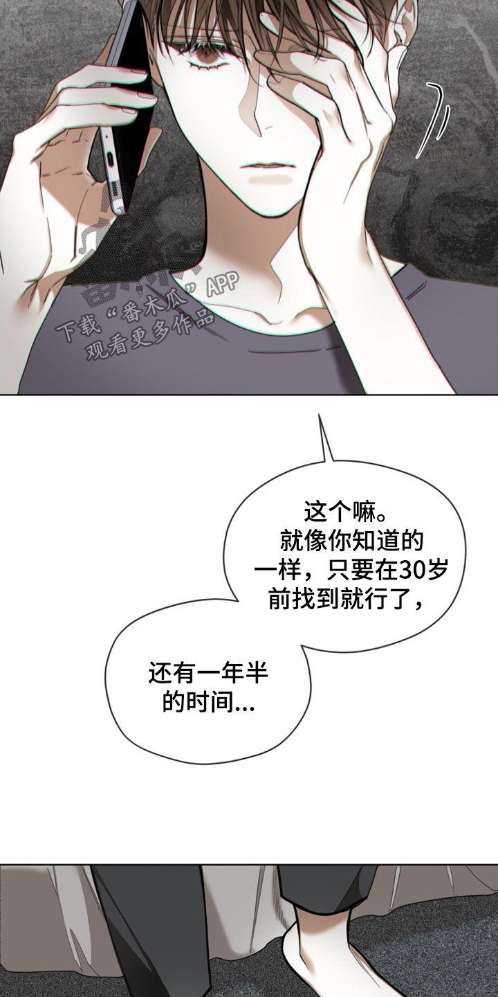 第147章：【第二季】重新登船-赌徒深渊-Aczer & JOO（第8张）
