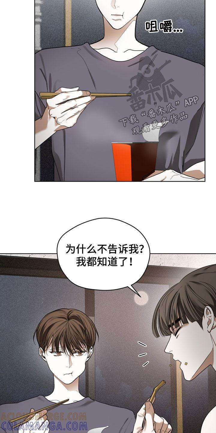第147章：【第二季】重新登船-赌徒深渊-Aczer & JOO（第17张）
